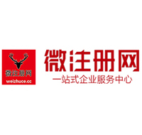 都匀贵阳公司注册之公司注册流程知识总结